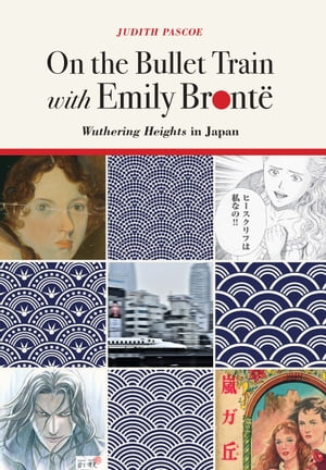 On the Bullet Train with Emily Brontë