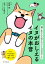 飼い主さんに伝えたい130のこと　イヌがおしえるイヌの本音【電子書籍】[ 井原亮 ]