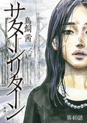 ŷKoboŻҽҥȥ㤨֥꥿ñáۡ40ˡŻҽҡ[ Ļ ]פβǤʤ88ߤˤʤޤ