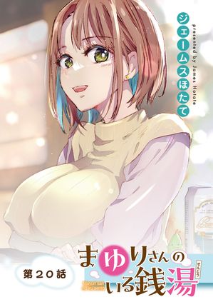 ジェームスほたて