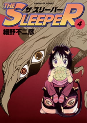 THE SLEEPER（４）