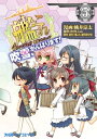 艦隊これくしょん -艦これ- 4コマコミック 吹雪 がんばります (5)【電子書籍】 桃井 涼太