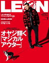 LEON 2022年 01月号 オヤジ輝く「マジカルアウター」【電子書籍】