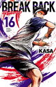 BREAK BACK 16【電子書籍】 KASA