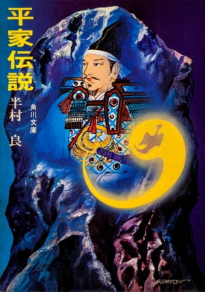 伝説シリーズ