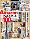 【電子書籍なら、スマホ・パソコンの無料アプリで今すぐ読める!】
