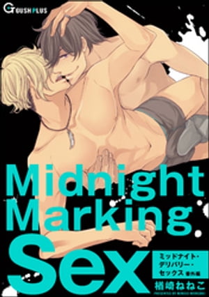 ŷKoboŻҽҥȥ㤨Midnight Marking SexŻҽҡ[ ͤͤ ]פβǤʤ110ߤˤʤޤ