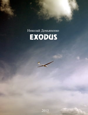 Exodus