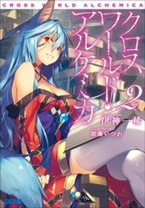 伊神一稀