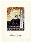 将軍家の御家騒動【電子書籍】[ 三田村鳶魚 ]