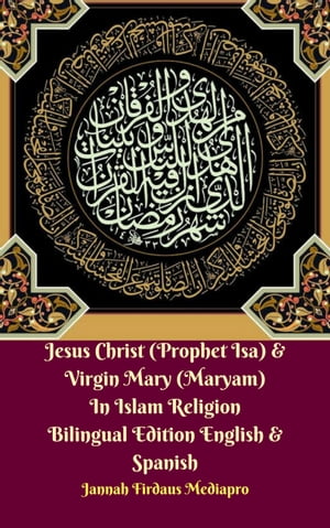 Jesus Christ (Prophet Isa) & Virgin Mary (Maryam) In Islam Religion Bilingual Edition English & Spanish