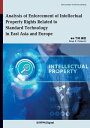 Analysis of Enforcement of Intellectual Property Rights Related to Standard Technology in East Asia and Europe