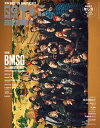 日経エンタテインメント! 2025年10月号増刊【表紙:BMSG】【電子書籍】