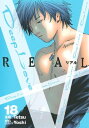 Deep Love REAL（18）【電子書籍】 Yoshi