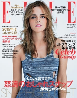 ELLE Japon 2015年2月号【電子書籍】[ ハースト婦人画報社 ]