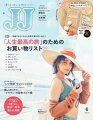 JJ 2019年6月号