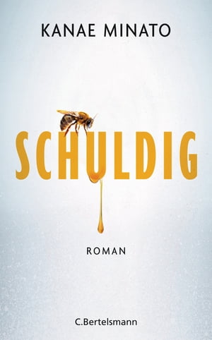 Schuldig Roman【電子書籍】[ Kanae Minato ]