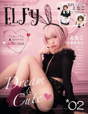 ELFy（エルフィ） Vol.2