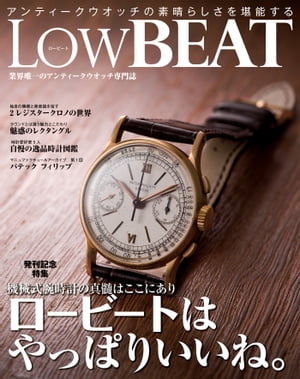 LowBEAT No.1【電子書籍】[ 株式会社シーズ・ファクトリー ]