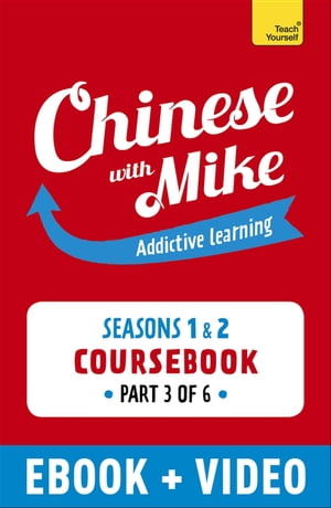 Learn Chinese with Mike Absolute Beginner Coursebook Seasons 1 &2 Part 3Żҽҡ[ Mike Hainzinger ]