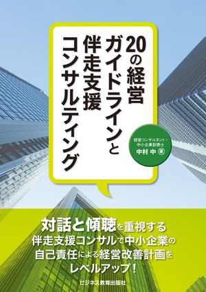 中村中