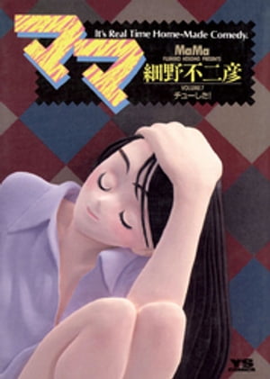 ママ