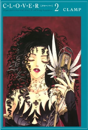 CLOVER If you find a four-leaf clover，It will bring happiness2巻【電子書籍】[ CLAMP ]
