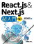 React.js＆Next.js超入門 第2版