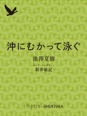 新井敏記