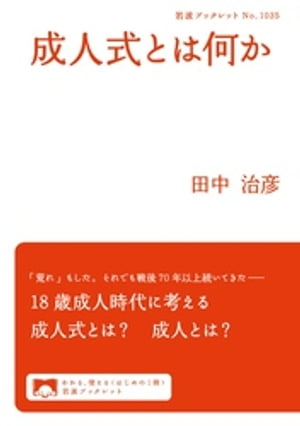 田中治彦