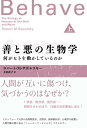 チャレンジ!生物学オリンピック 5 行動学・生態学 / 国際生物学オリンピック日本委員会 【全集・双書】