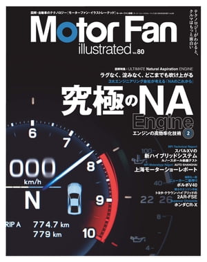 Motor Fan illustrated Vo...の商品画像