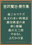 宮沢賢治 傑作集：雨ニモマケズ、注文の多い料理店、銀河鉄道の夜、春と修羅、風の又三郎、やまなし、よだかの星