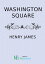 Washington SquareŻҽҡ[ Henry James ]