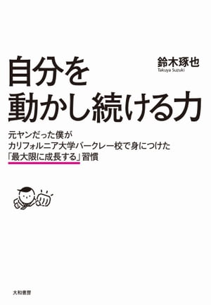 鈴木琢也