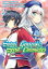 Seirei Gensouki: Spirit Chronicles (Manga Version) Volume 2