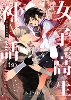 ҹáϲȤ˵ꤿ9áŻҽҡ[ ޤĤ襤 ]