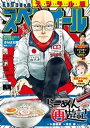 【電子書籍なら、スマホ・パソコンの無料アプリで今すぐ読める!】