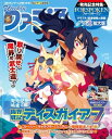 週刊ファミ通 【2023年2月9日号 No.1782】【電子書籍】 週刊ファミ通編集部