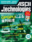 月刊アスキードットテクノロジーズ 2009年12月号【電子書籍】[ 月刊ASCII．technologies編集部 ]