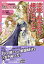 学習まんが　日本の伝記SENGOKU　濃姫・お市の方・細川ガラシャー戦国の姫たち１ー