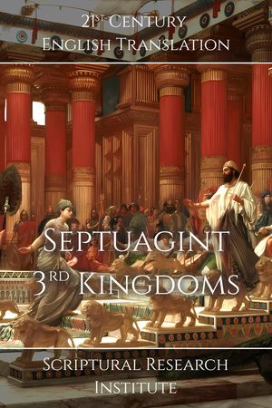 Septuagint: 3ʳᵈ Kingdoms