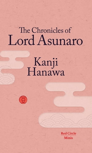 The Chronicles of Lord Asunaro