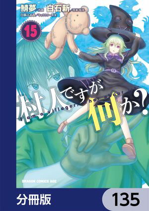 ŷKoboŻҽҥȥ㤨¼ͤǤʬǡۡ135Żҽҡ[ ̴ ]פβǤʤ88ߤˤʤޤ