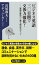 ビジネス英語三〇日間で交渉力強化！　模擬試験四〇〇題で劇的実力アップ