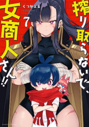 ʤǡͤ󡪡 ŻҸֳդ(7)Żҽҡ[ Ĥ ]