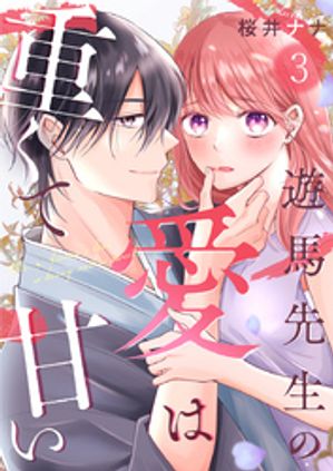 桜井ナナ