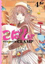 こばと。(4)【電子書籍】[ CLAMP ]