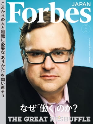 ForbesJapan 2022年6月号