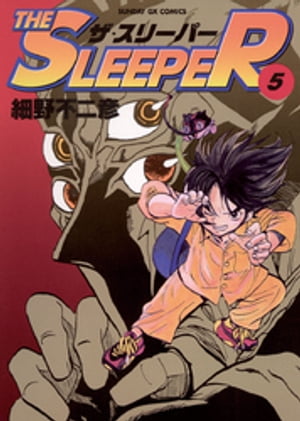 THE SLEEPER（５）